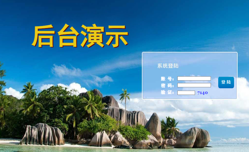 <strong>后台演示</strong>